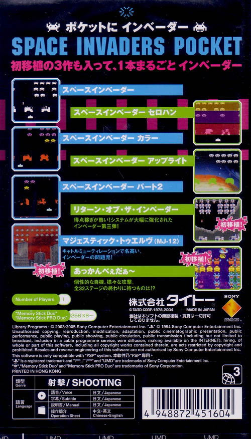 Space Invaders Pocket image 2