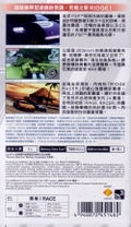 Ridge Racers thumbnail 2