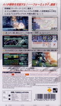 Armored Core Formula Front thumbnail 2