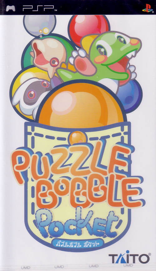 Puzzle Bobble Pocket image 1