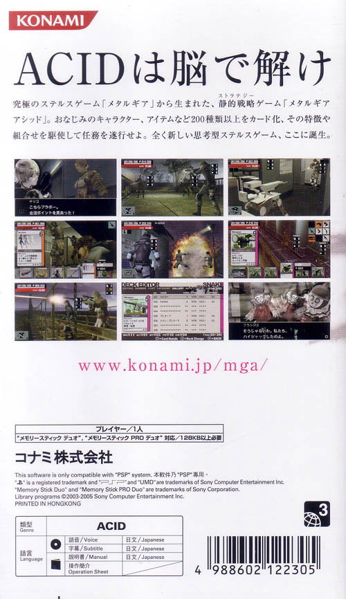 Metal Gear Acid image 2