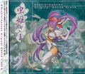 Mushihimesama Original Sound Track [Limited Edition w/ Figure] thumbnail 2