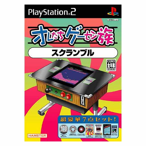 Oretachi Geasen Zoku Sono 1: Scramble — Import Game Deal