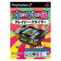 Oretachi Geasen Zoku Sono 2: Crazy Climber thumbnail 1