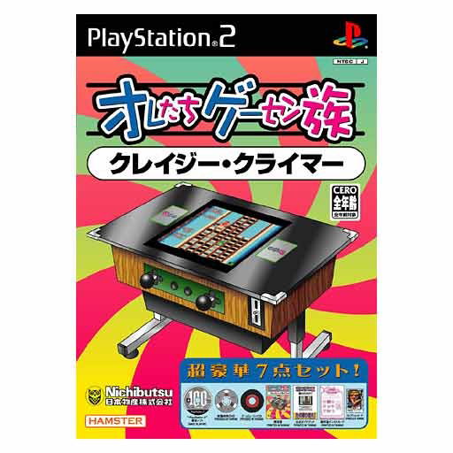 Oretachi Geasen Zoku Sono 2: Crazy Climber image 1