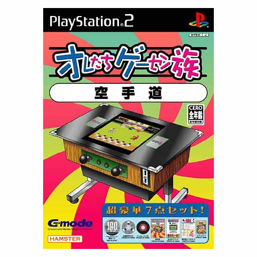Oretachi Geasen Zoku Sono 3: Karate Michi — Import Game Deal