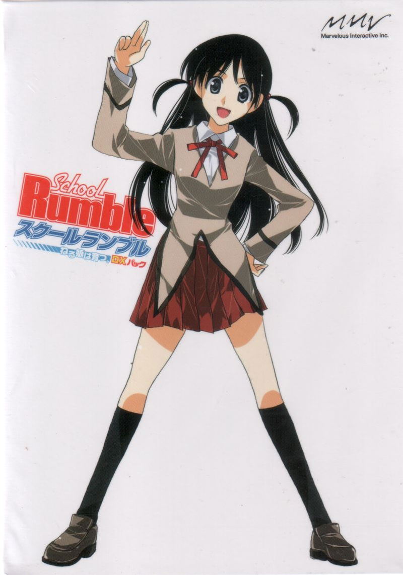School Rumble [DX Pack] image 1