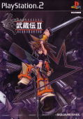 Musashiden 2: Blademaster thumbnail 1