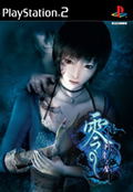 Fatal Frame: Rei thumbnail 1