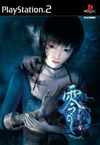 Fatal Frame: Rei image 1