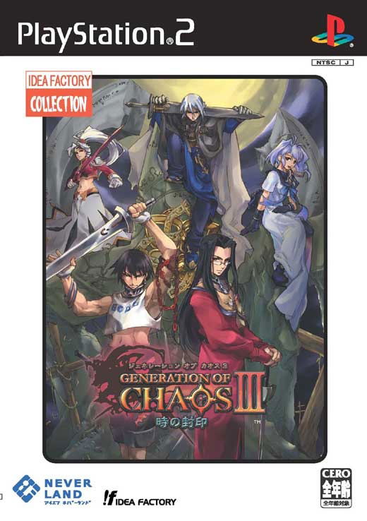 Generation of Chaos 3 (IF Collection) image 1