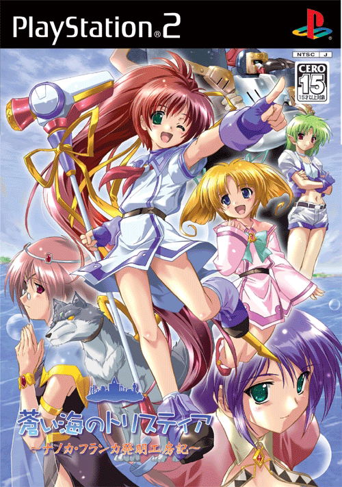 Aoi no Tristia image 1