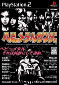 Heavy Metal Thunder thumbnail 1