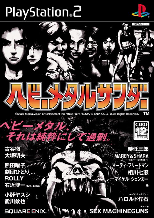 Heavy Metal Thunder image 1