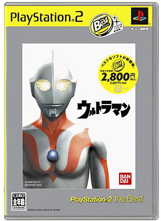 Ultraman (PlayStation2 the Best) image 1