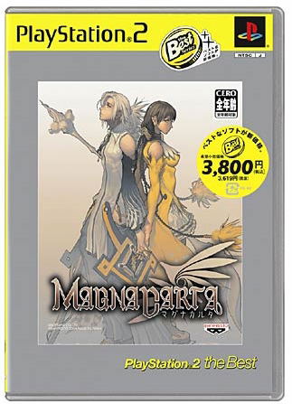 Magna Carta (PlayStation2 the Best) image 1
