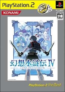Genso Suikoden IV (PlayStation2 the Best) for PlayStation 2
