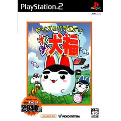 Sukusuku Inufuku (Hamster the Best) image 1
