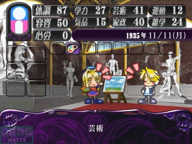 Meine Liebe: Yuubinaru Kioku (Konami the Best) image 2