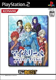 Meine Liebe: Yuubinaru Kioku (Konami the Best) image 1