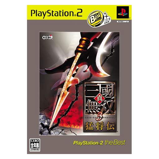 Shin Sangoku Musou 3 Mushoden (PlayStation2 the Best) image 1