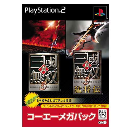 Shin Sangoku Musou 3 + Mushoden (Koei the Best) image 1