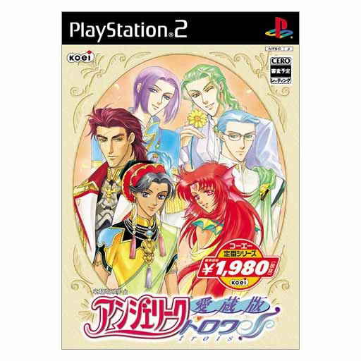 Angelique Trois: Aizouhen (Koei Selection) image 1