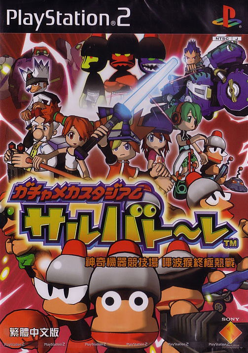 Ape Escape: Pumped & Primed image 1