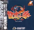 Art of Fighting thumbnail 1