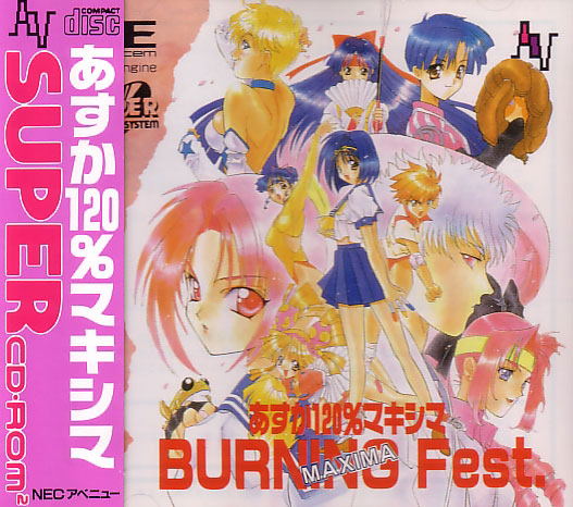 Asuka 120% Maxima: Burning Fest image 1