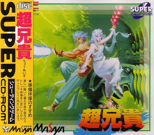 Choaniki image 1