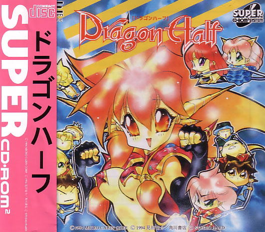 Dragon Half image 1
