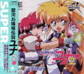 Galaxy Fraulein Yuna 2 thumbnail 1