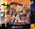 Record of Lodoss War II thumbnail 1