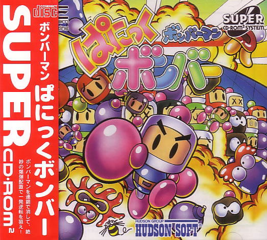 Bomberman: Panic Bomber image 1