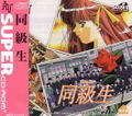 Classmates thumbnail 1