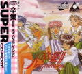Sotsugyou II: Neo Generation thumbnail 1