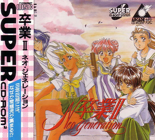 Sotsugyou II: Neo Generation image 1