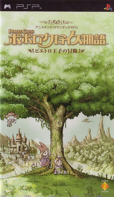 PoPoLoCrois Story: Adventure of Prince Pietro image 1