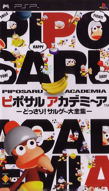 Piposaru Academia image 1