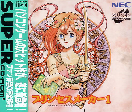 Princess Maker 1 image 1