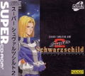 Super Schwarzschild 2 thumbnail 1