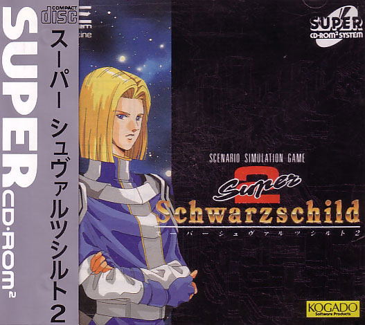 Super Schwarzschild 2 image 1