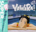 Yawara! thumbnail 1