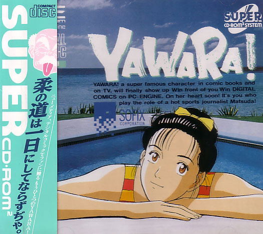 Yawara! image 1
