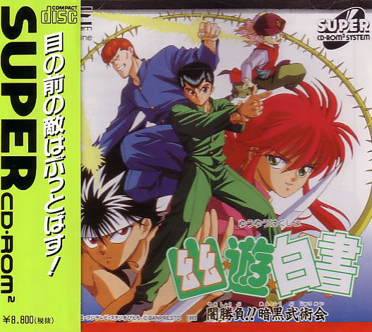 Yuu Yuu Hakusho Yamishoubu!! image 1