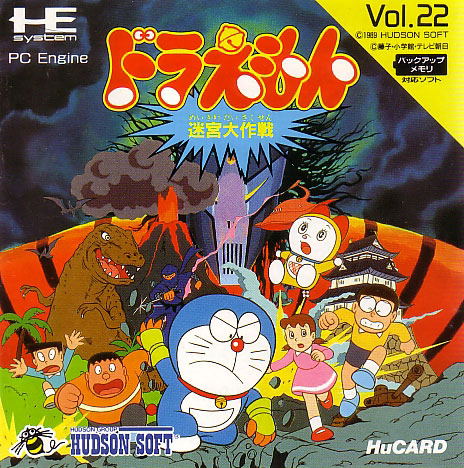 Doraemon: Meikyuu Daisakusen image 1