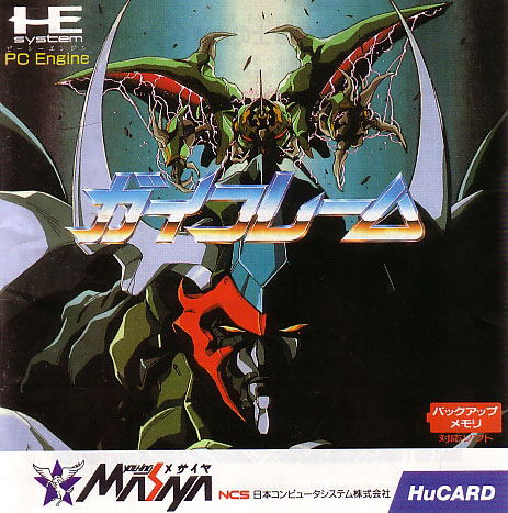 Gai Flame image 1