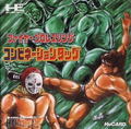 Fire Pro Wrestling thumbnail 1