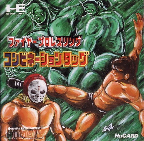 Fire Pro Wrestling image 1
